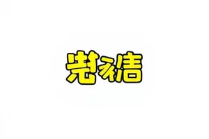 《暗巷十三条》案件线索板与红笔标注